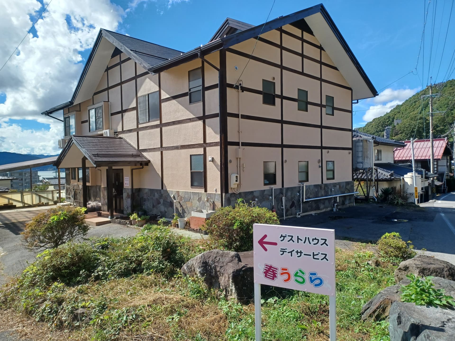 ゲストハウス 春うらら