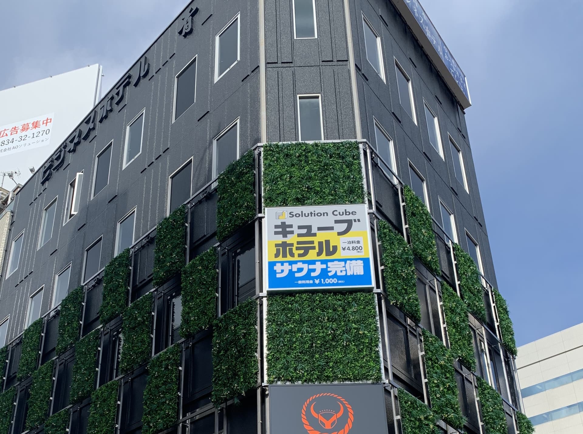 ソリューションキューブトクヤマ