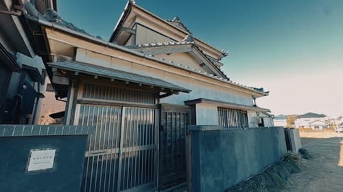 日出の隠れ家:歴史価値に溢れる和モダンな古民家。駅と海まで4分。ペット可!人気釣りスポット。/民泊