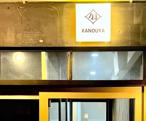 家族や仲間と貸切宿 加納屋 ^