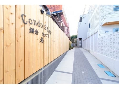 Condo Stay 鎌倉 坂の下 希/民泊