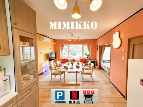 MIMIKKO 登別駅徒歩9分 ^