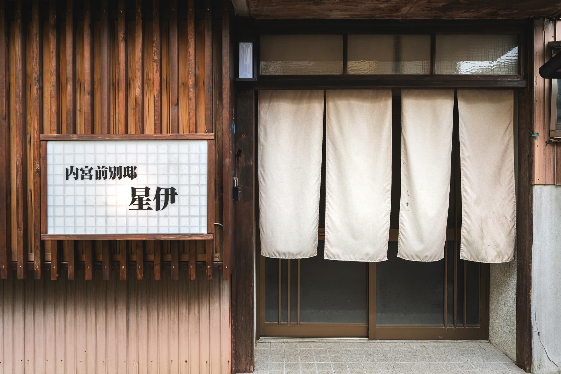 内宮前別邸 星伊