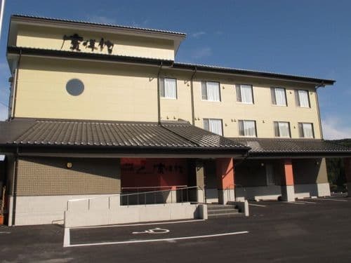 岩手・三陸海岸 やすらぎの宿 廣洋館