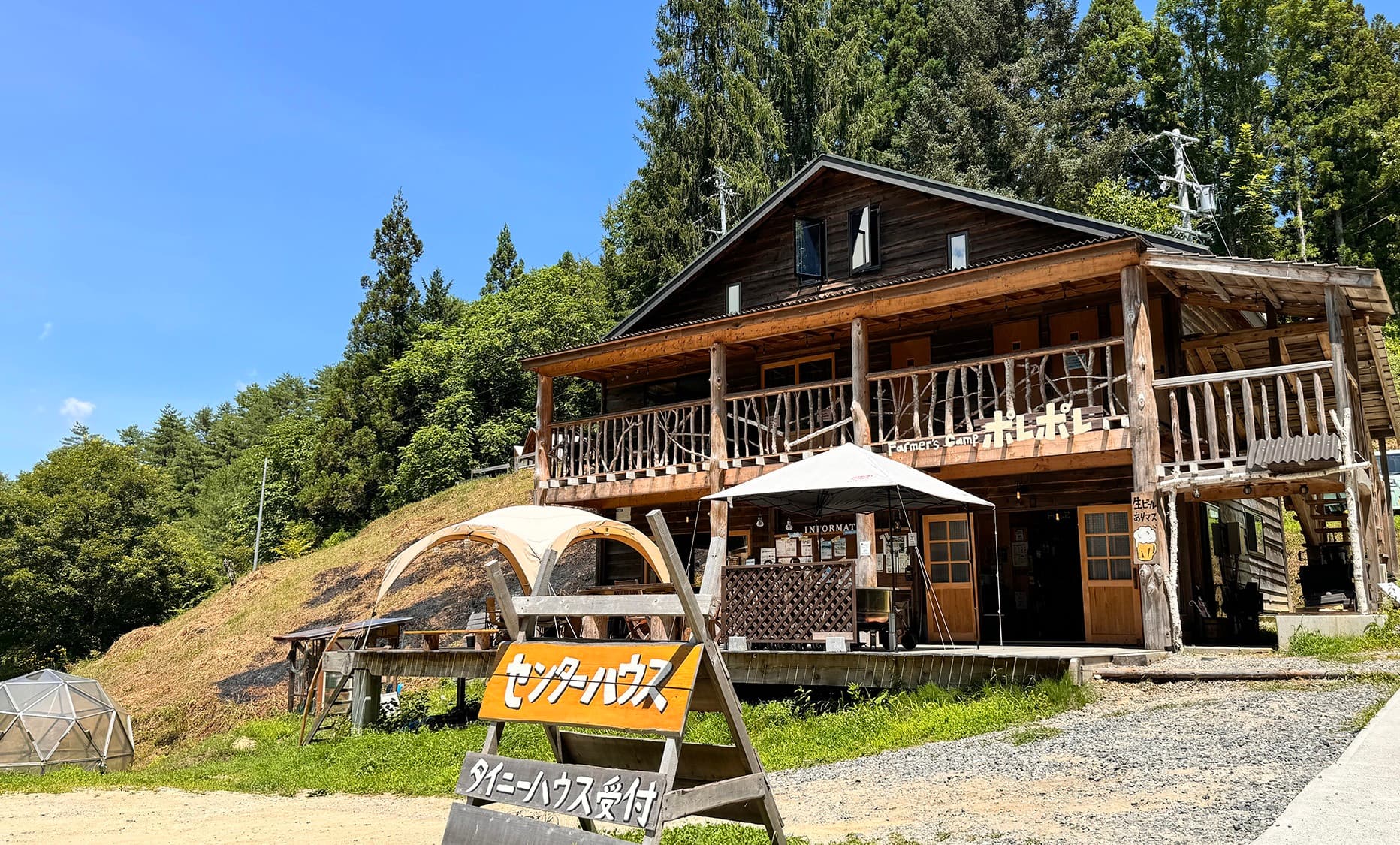 ポレポレVillage(旧農家ゲストハウスポレポレ)