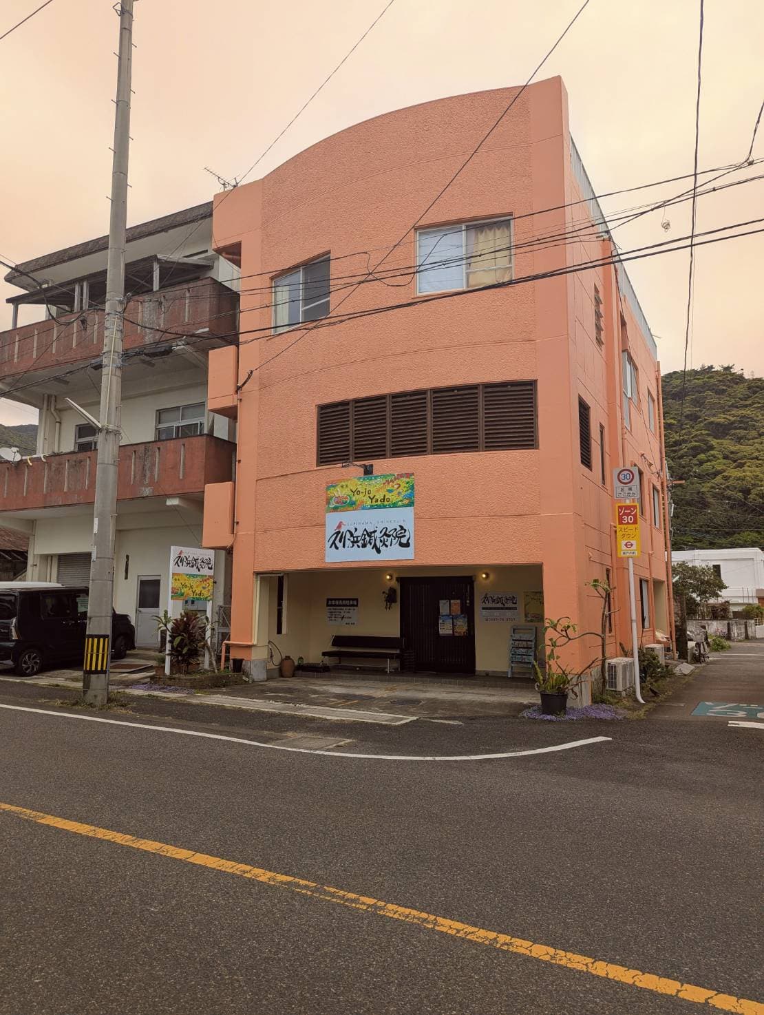 奄美YoーJyoYado<奄美大島>