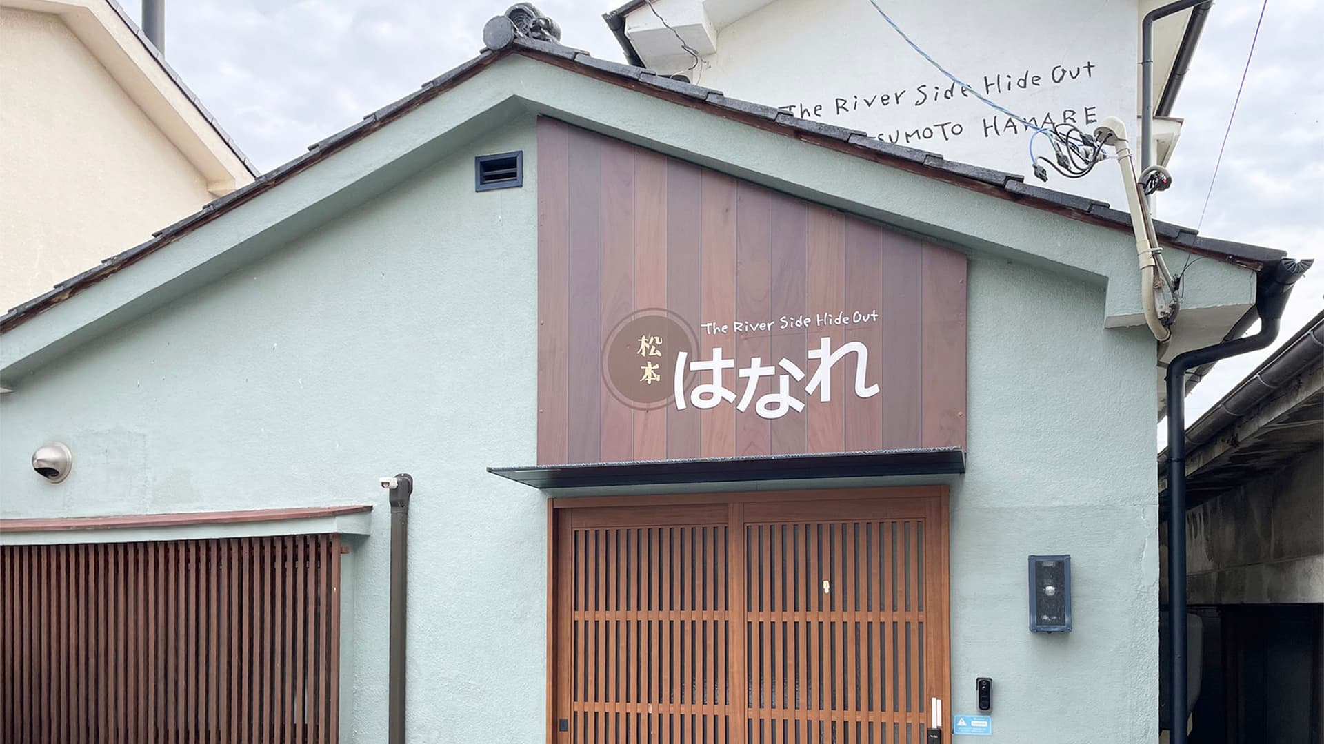 ゲストハウス 松本はなれ