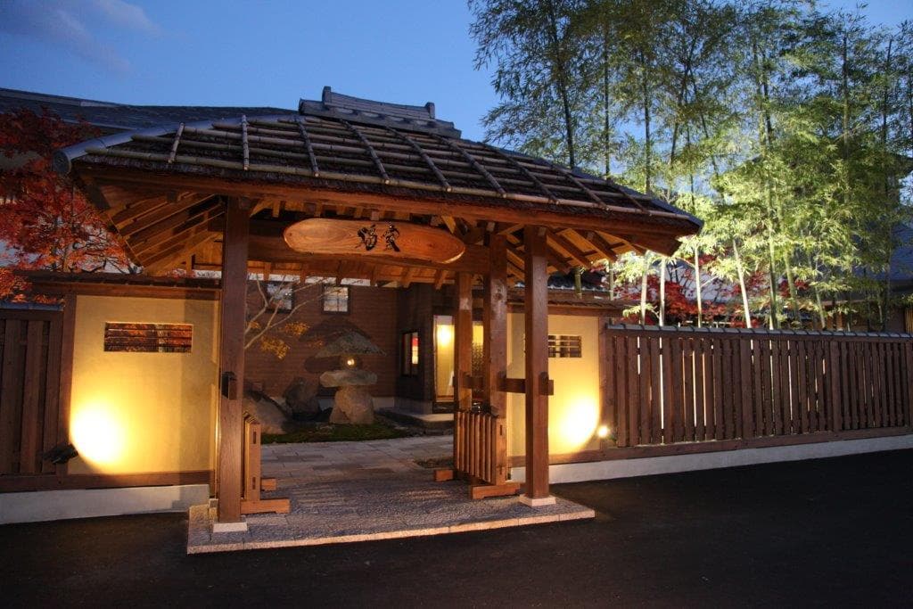 津軽おのえ温泉福家