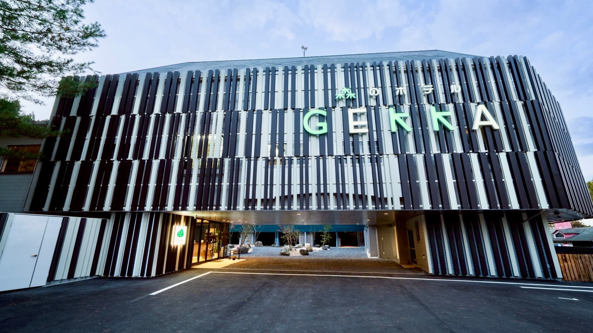 森のホテル GEKKA