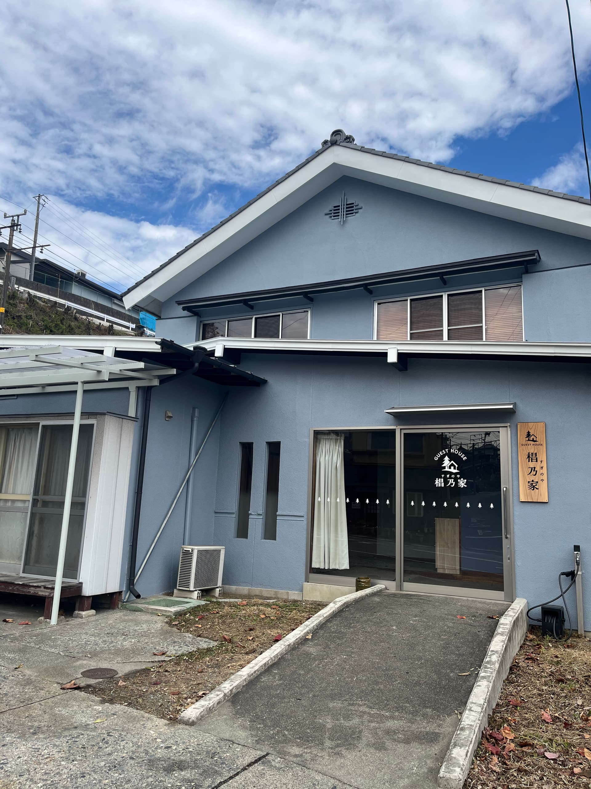 ゲストハウス椙乃家