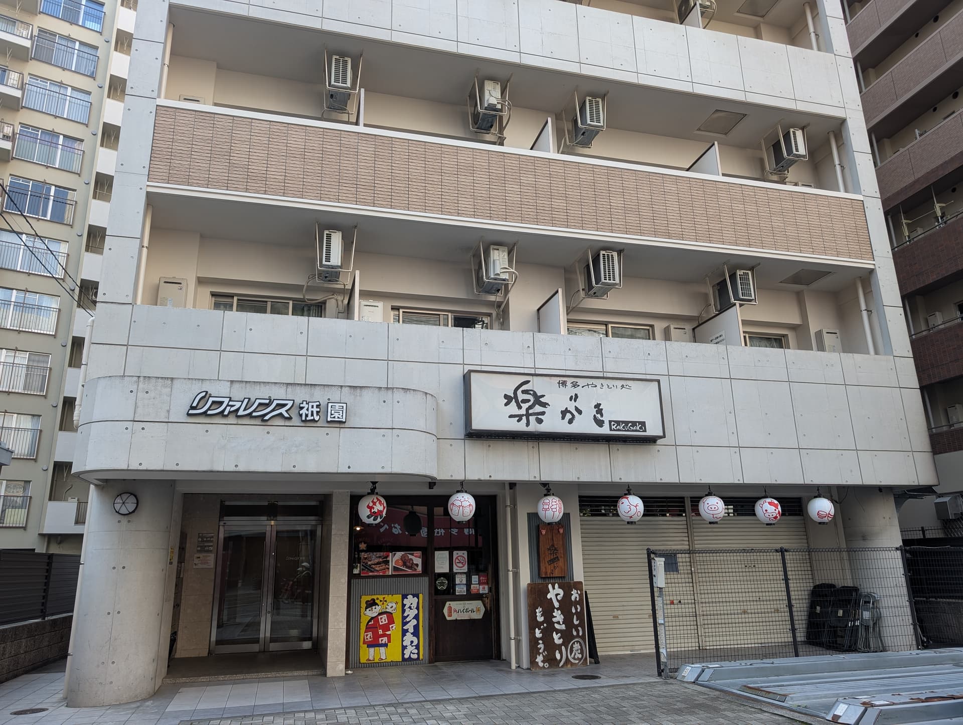 ホテルリファレンス祇園コンドミニアム