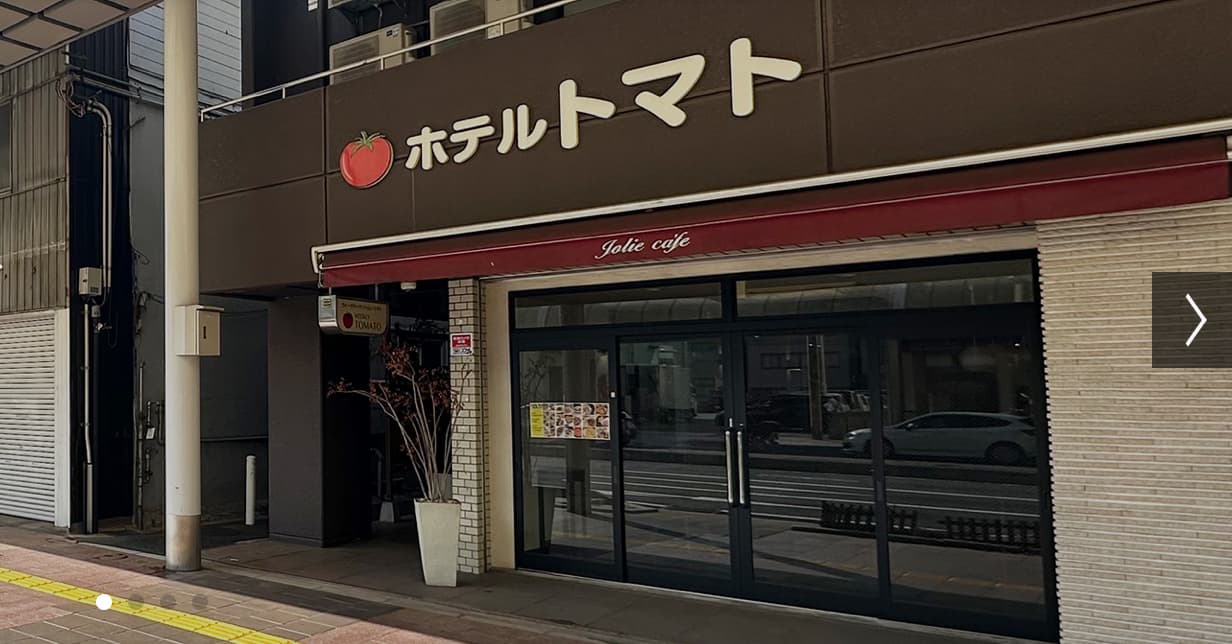 ホテルトマト