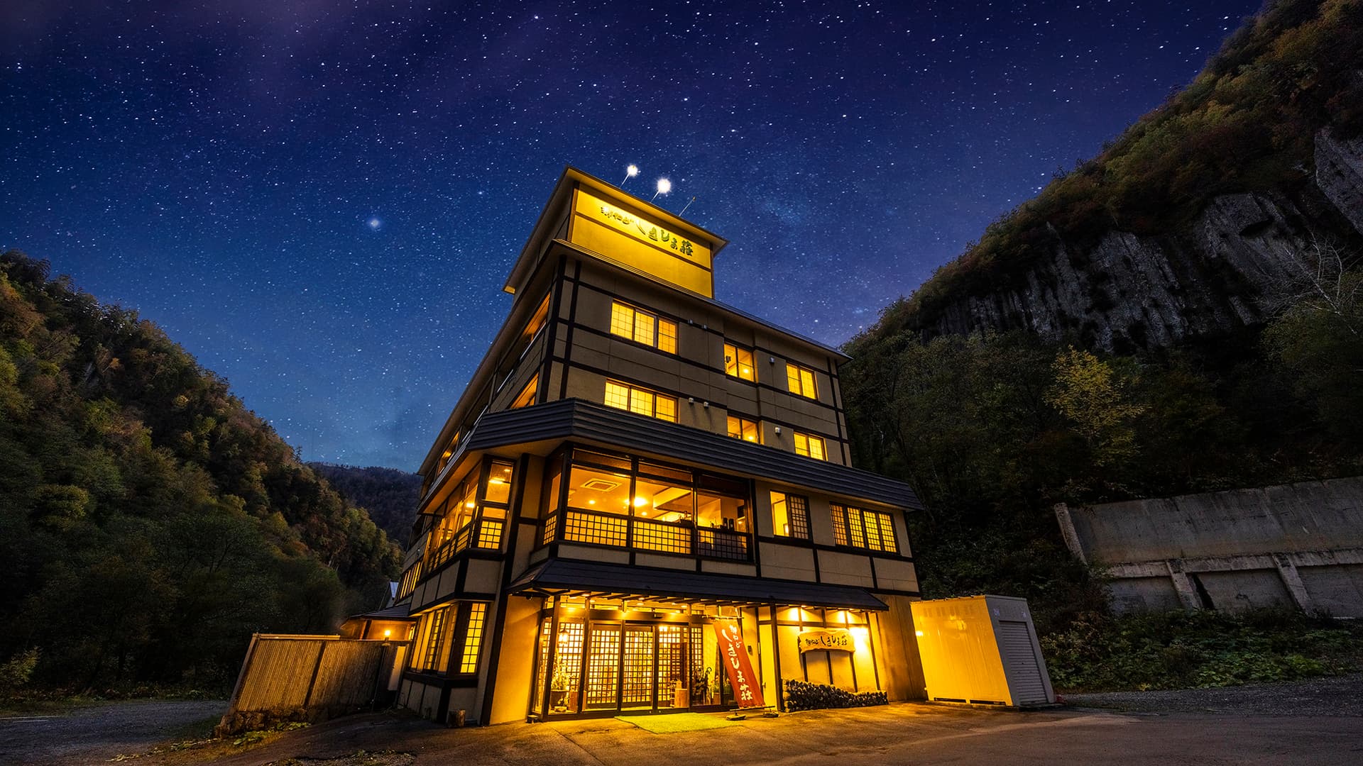 天人峡温泉 御やど しきしま荘