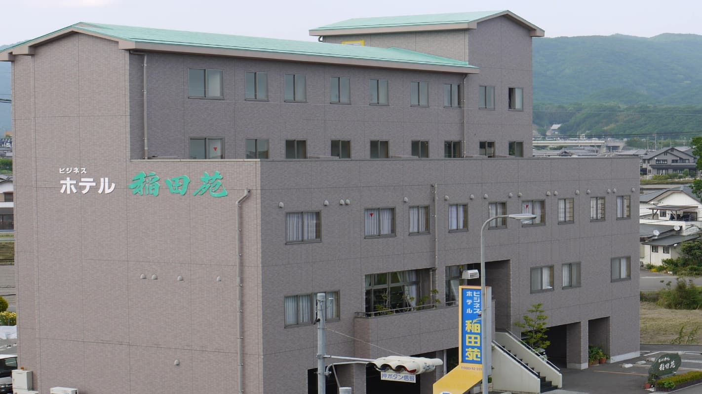 ビジネスホテル 稲田苑