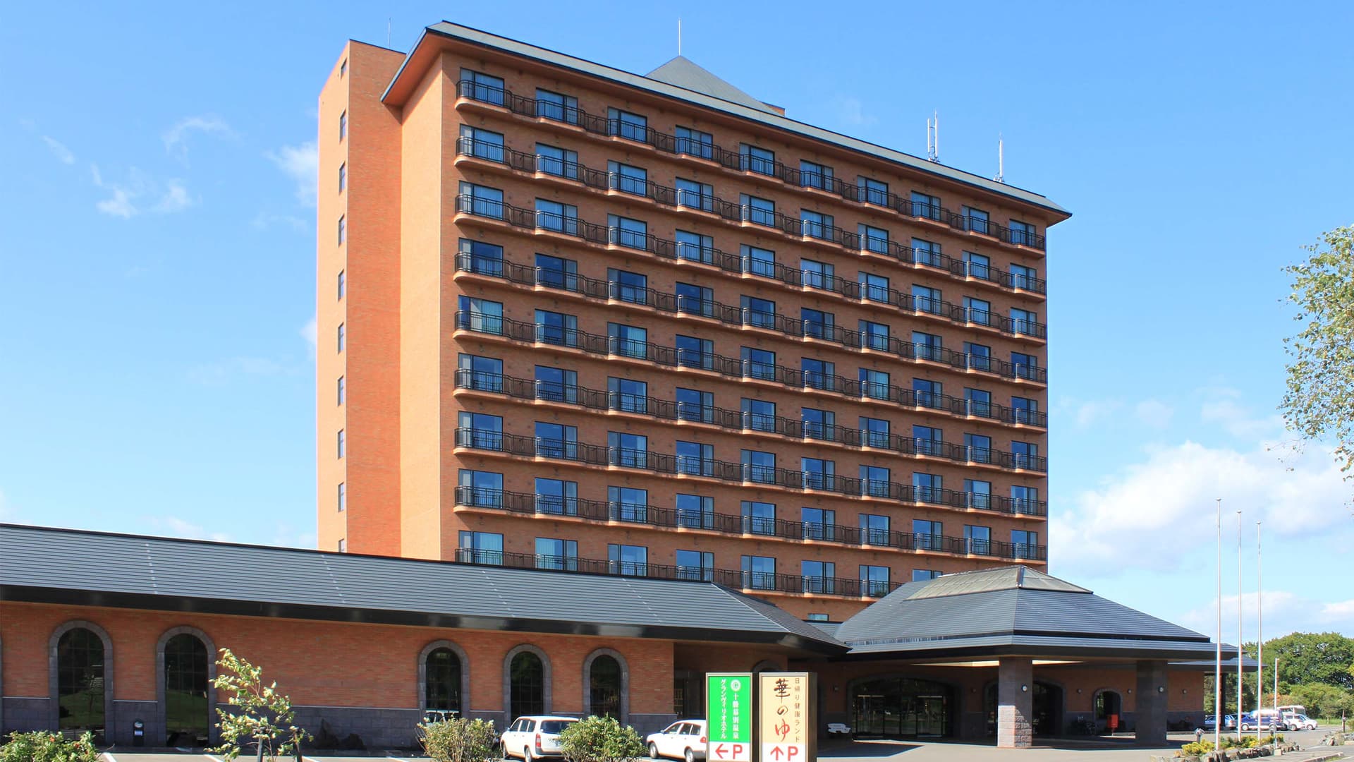 十勝幕別温泉 グランヴィリオホテル -ルートインホテルズ-