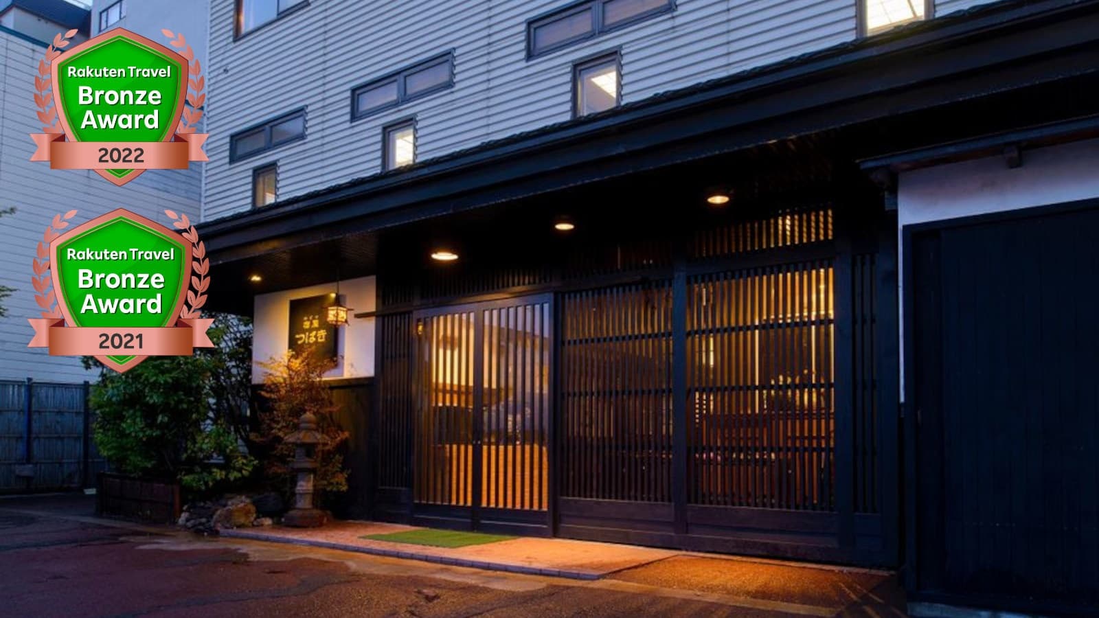 浅虫温泉 宿屋つばき