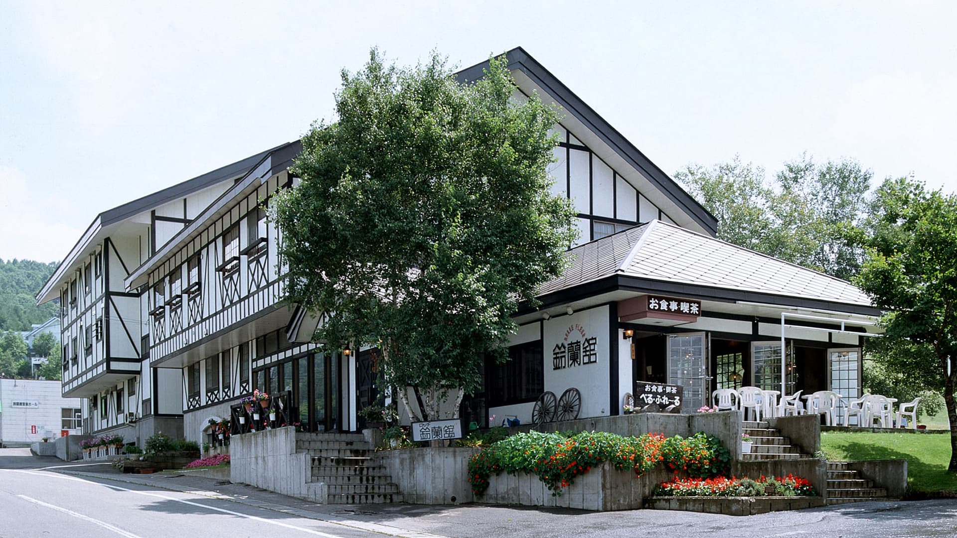 ベル・フレール 鈴蘭舘