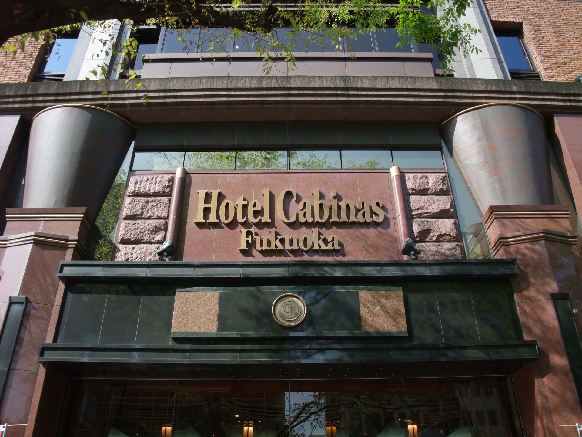 ホテル キャビナス福岡