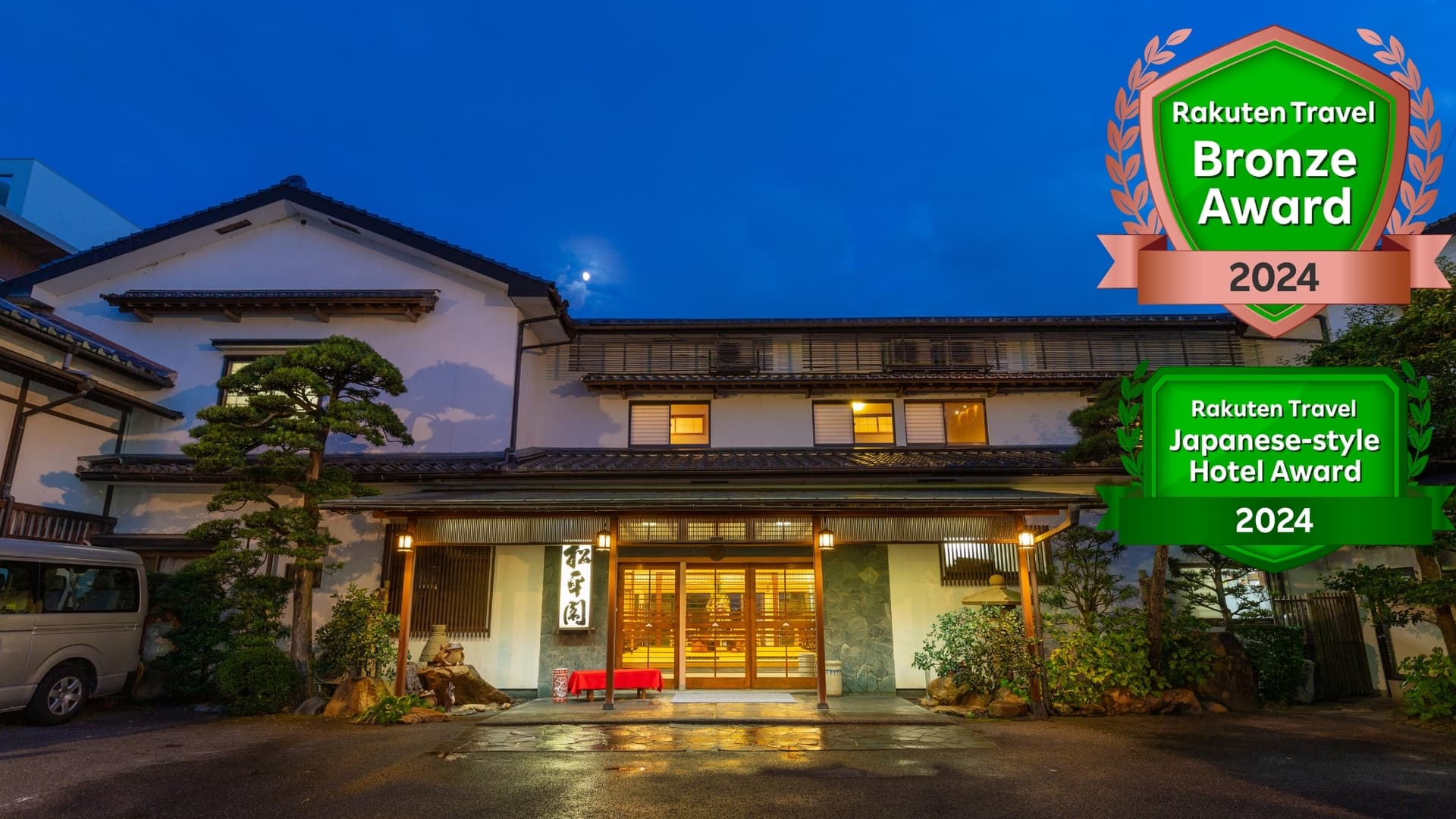 松江しんじ湖温泉 松平閣