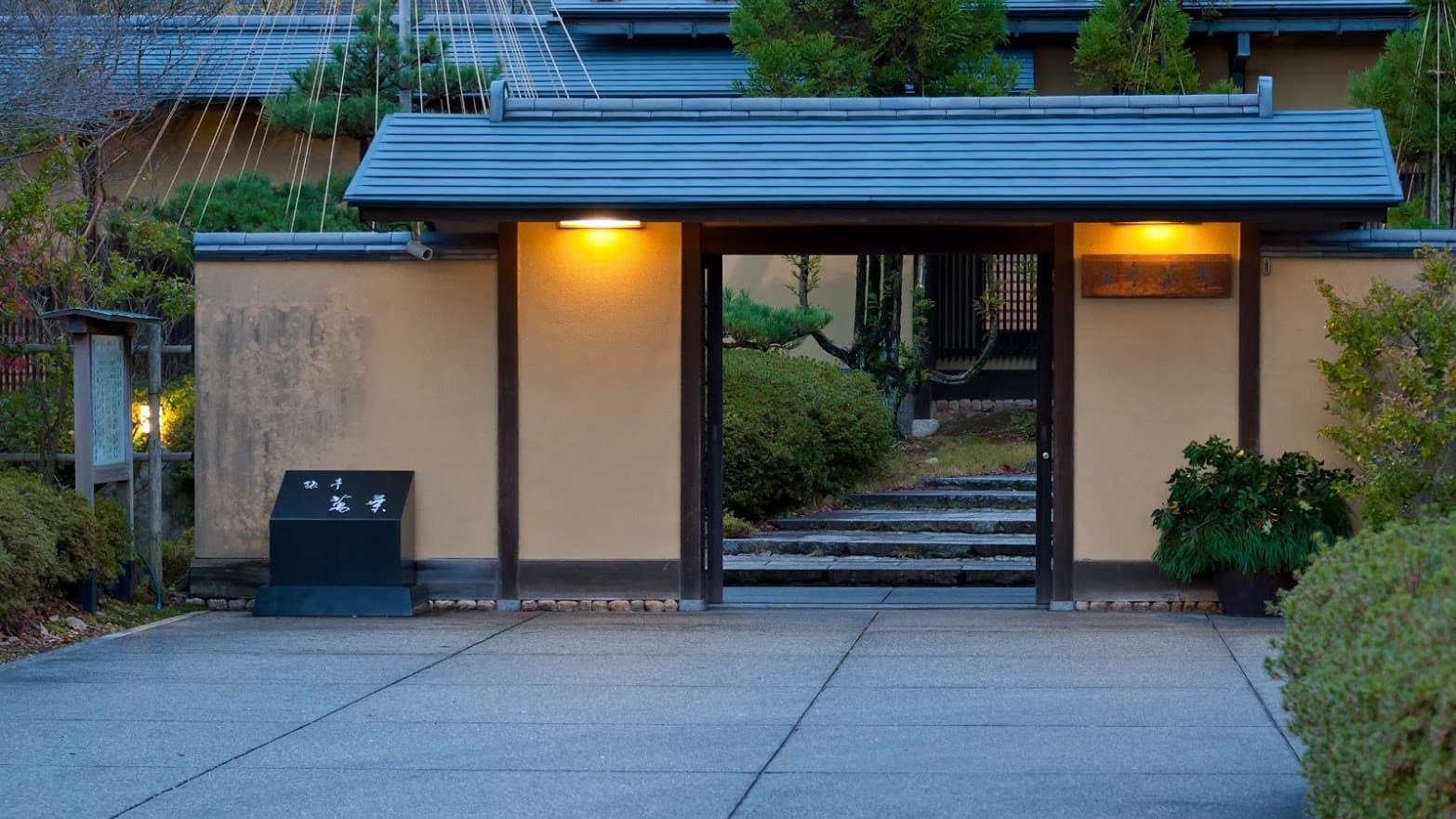 辰口温泉 旅亭 萬葉