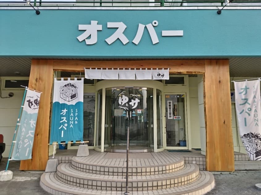 SPA&SAUNAオスパー(オスパーコート宮前)