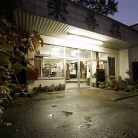 老神温泉 湯元 楽善荘