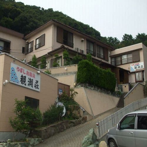 うずしお温泉 活魚料理 民宿 観潮荘 <淡路島>