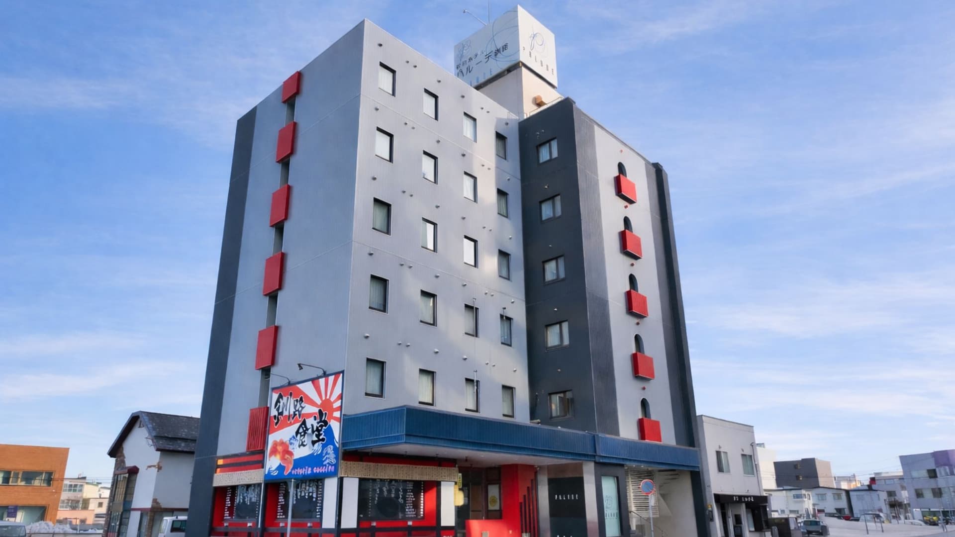 駅前ホテル パルーデ釧路(旧:駅前ホテル アダチ)