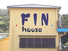 ダイビング・釣り船がある民宿【柏島ダイビングサービス フィンハウス】