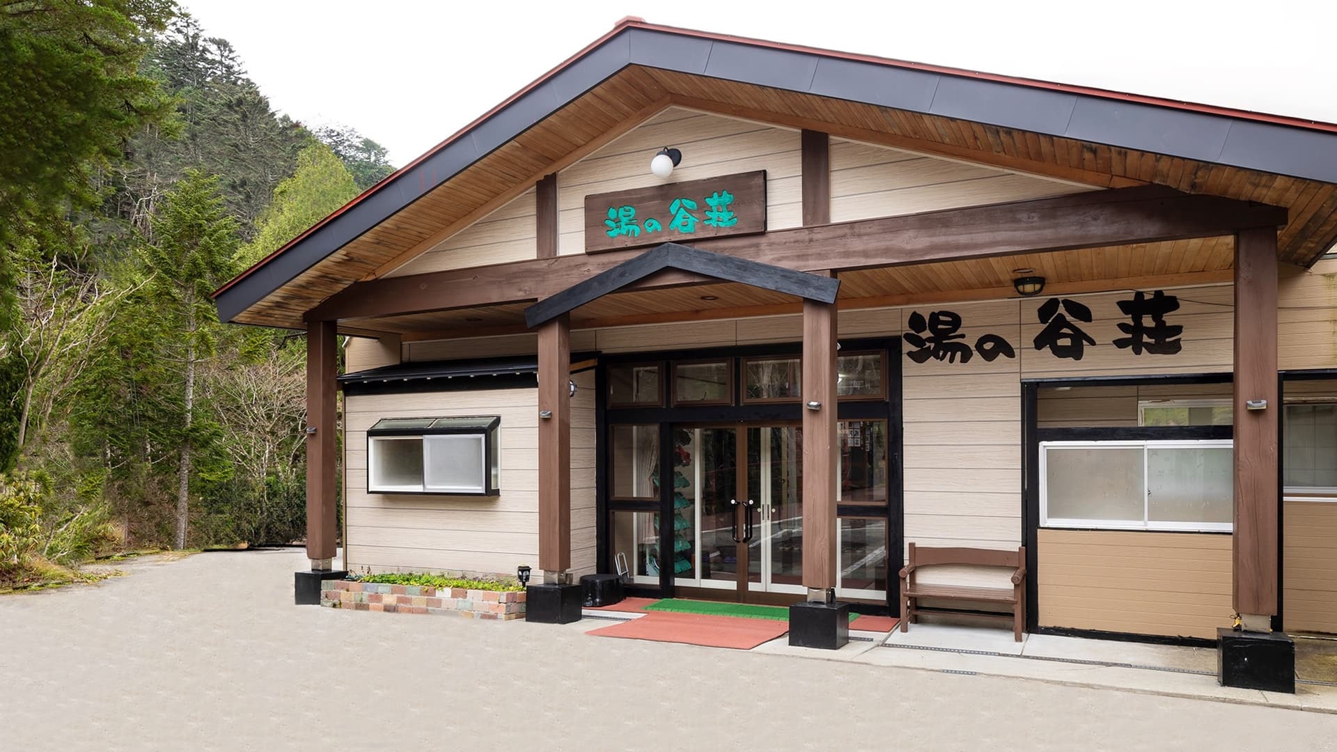 濁河温泉 湯の谷荘