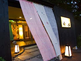 盛岡つなぎ温泉 旅染屋 山いち