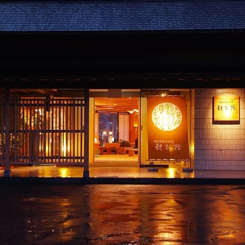 瀬見温泉 ゆめみの宿 観松館