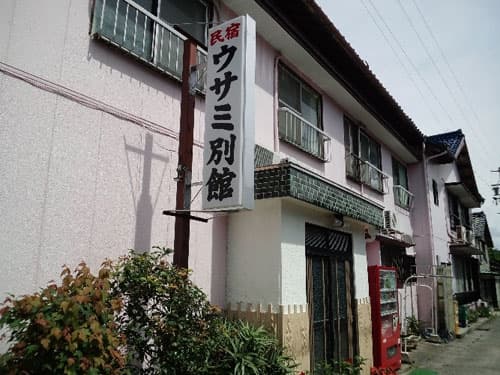 民宿 ウサミ別館