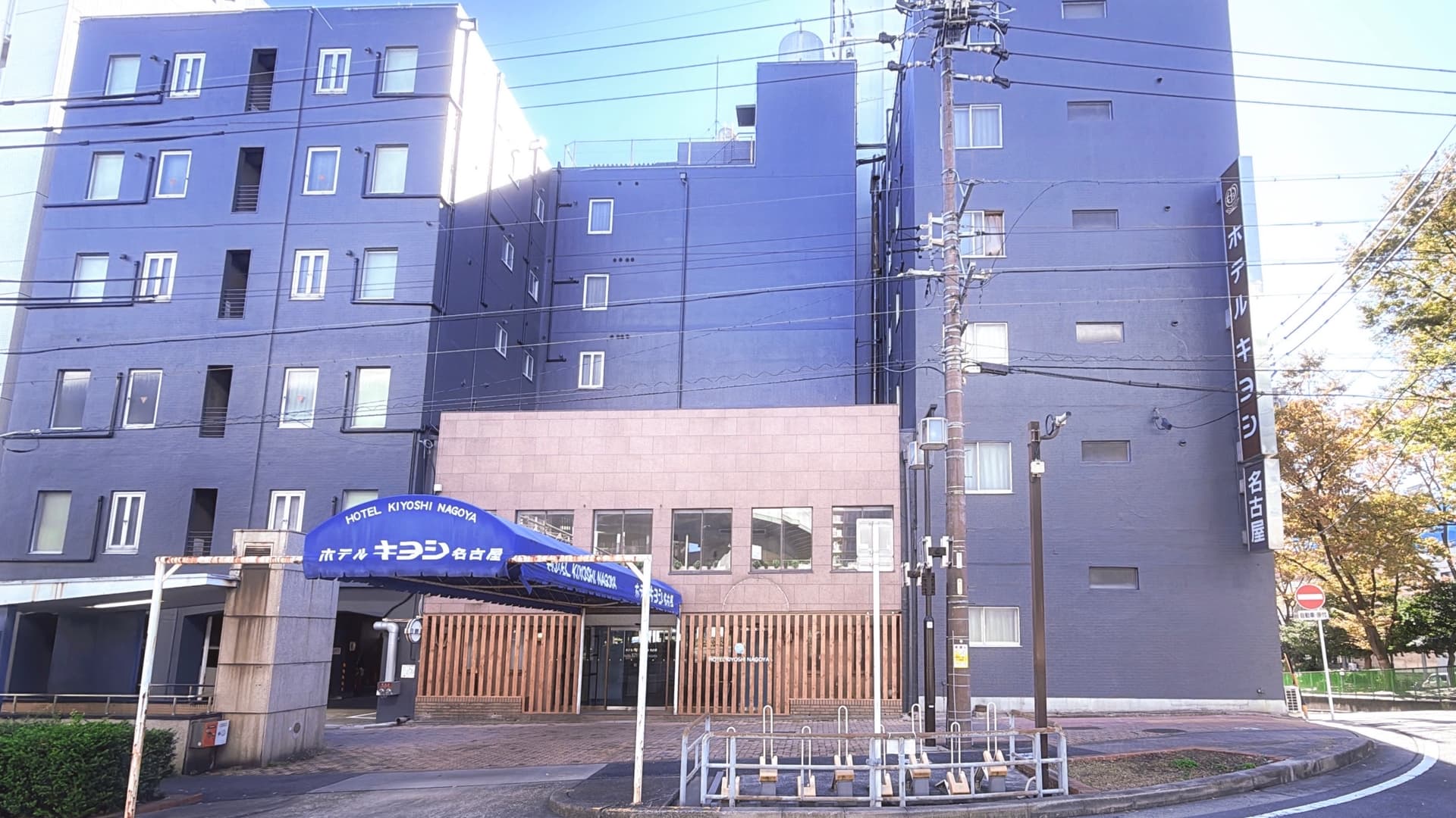 ホテルキヨシ名古屋