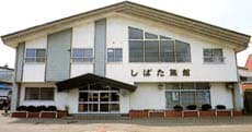 しばた旅館