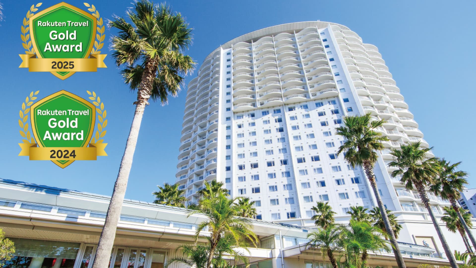 ホテルエミオン東京ベイ