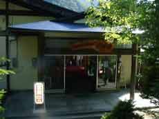 南信州小渋温泉 赤石荘