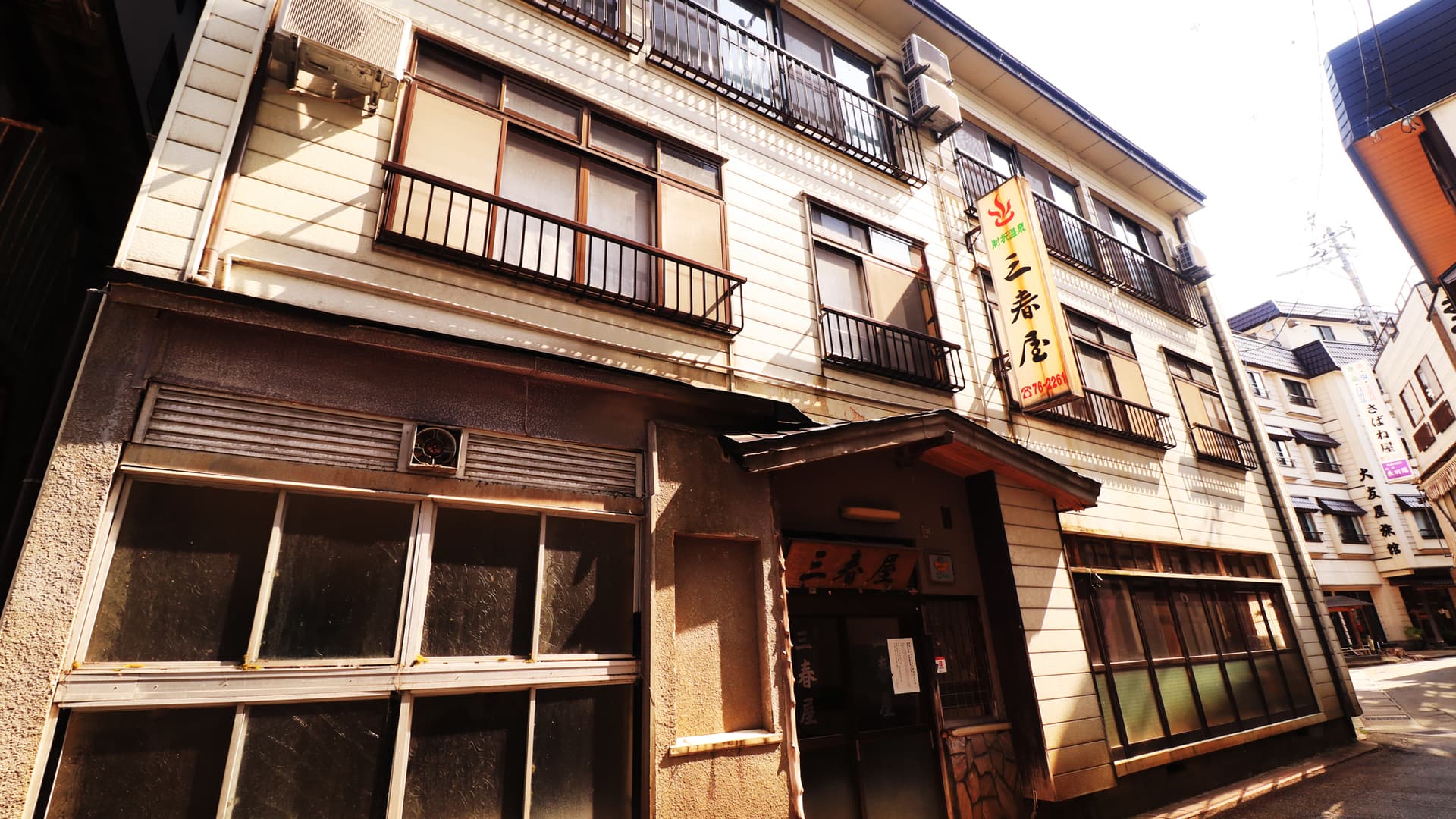 肘折温泉 三春屋