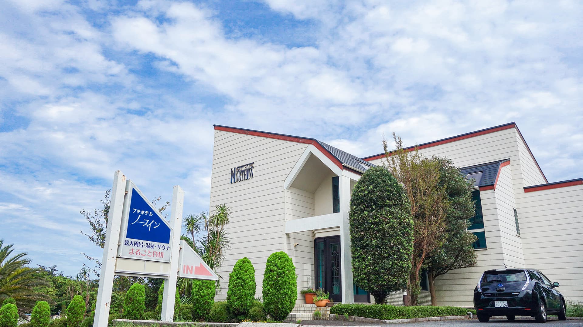 プチホテル ノースイン