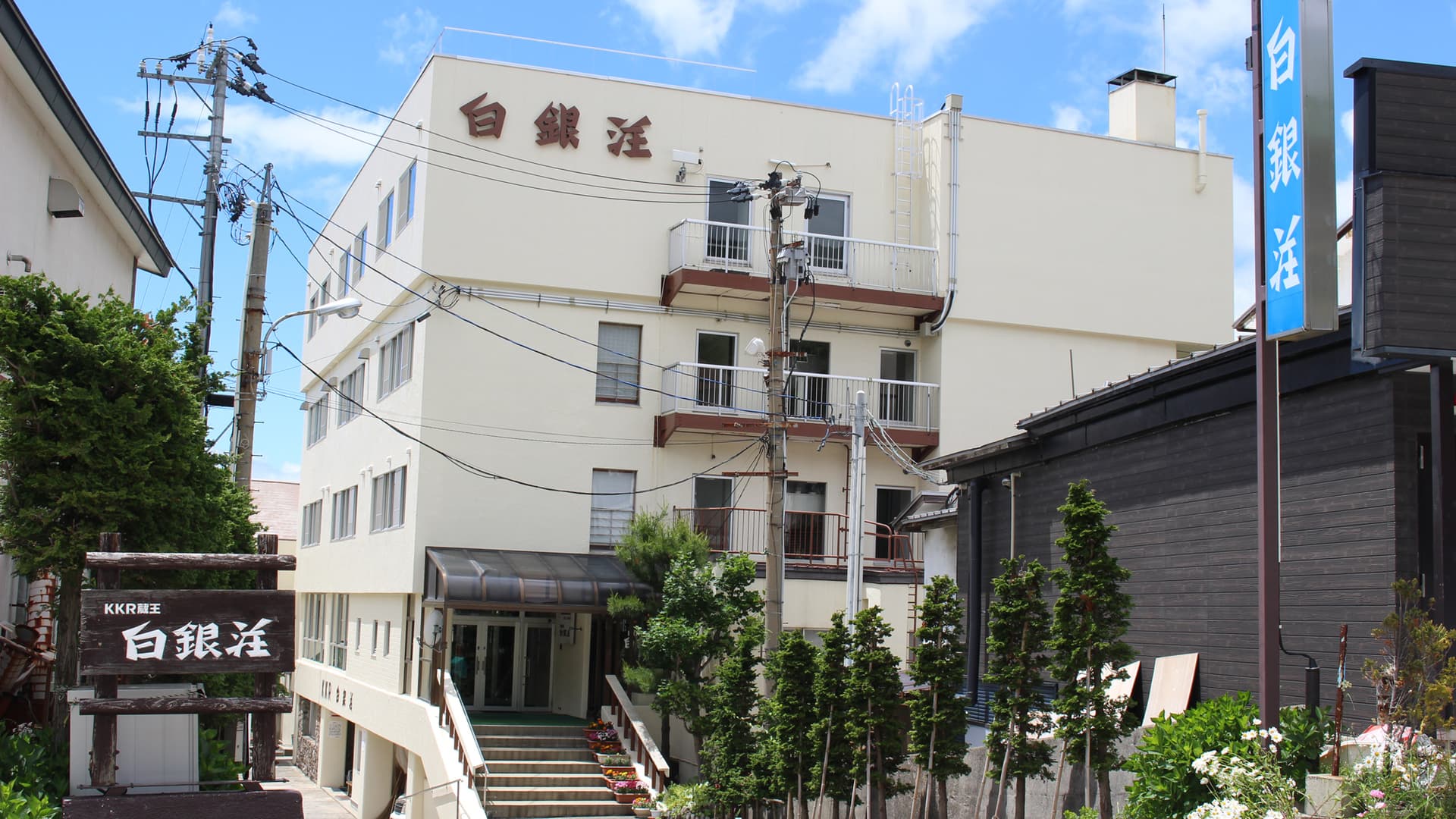 蔵王温泉 KKR蔵王 白銀荘(国家公務員共済組合連合会蔵王保養所)