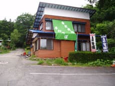 白樺湖の小さな御宿 朝日ヶ丘