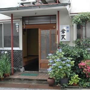 寿司 旅館 常天