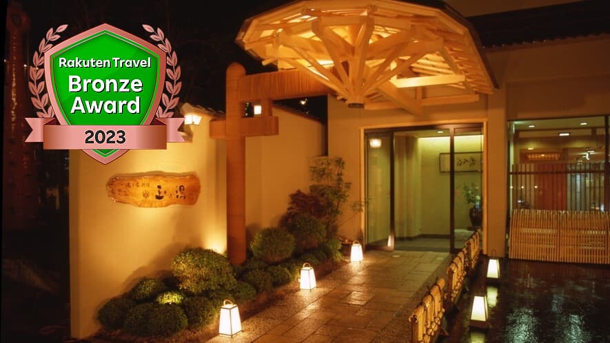 登別温泉 滝乃家別館 玉乃湯