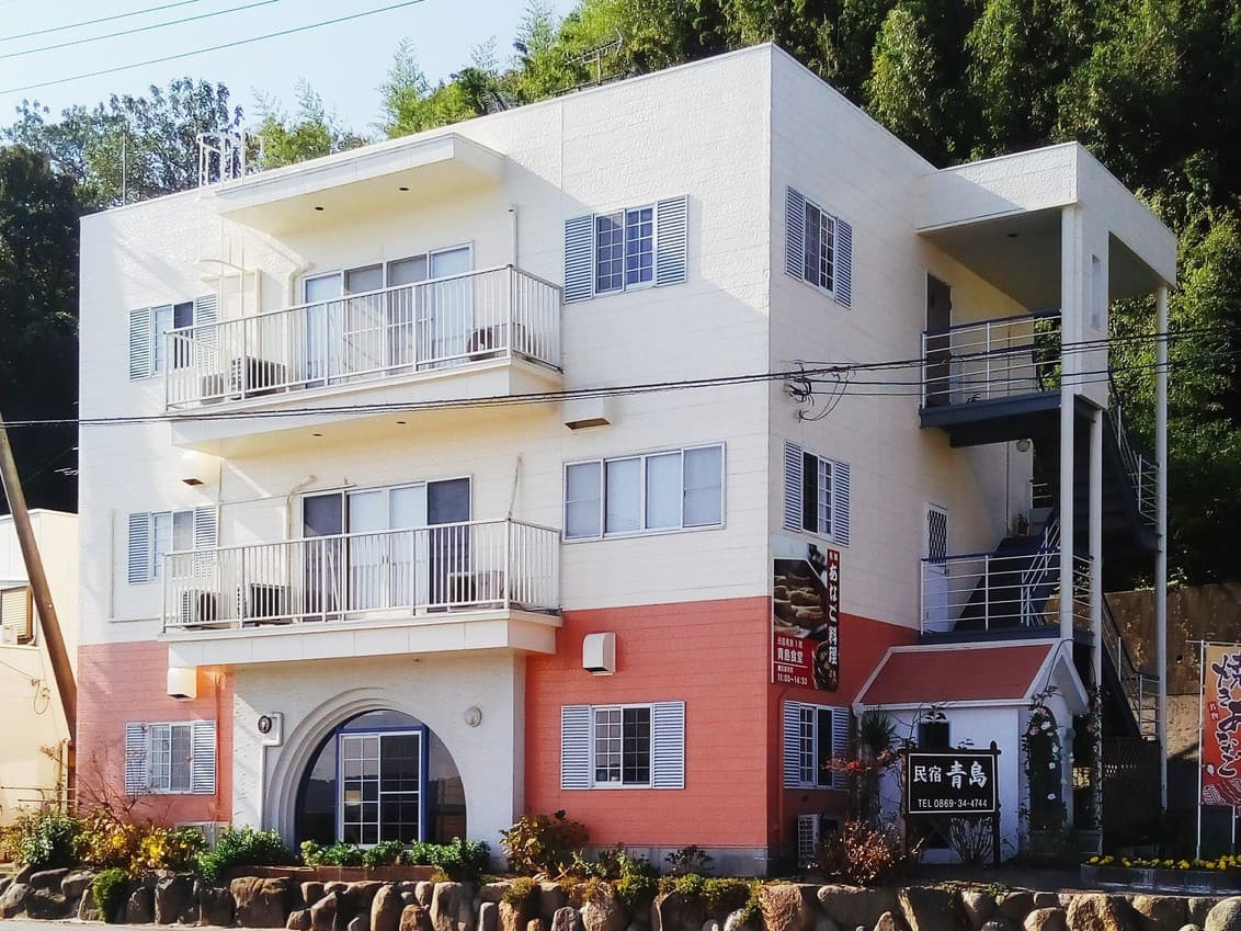 〜あなご料理専門店〜 民宿 青島