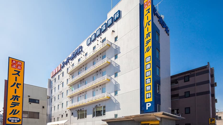 天然温泉 りんどうの湯 スーパーホテル盛岡