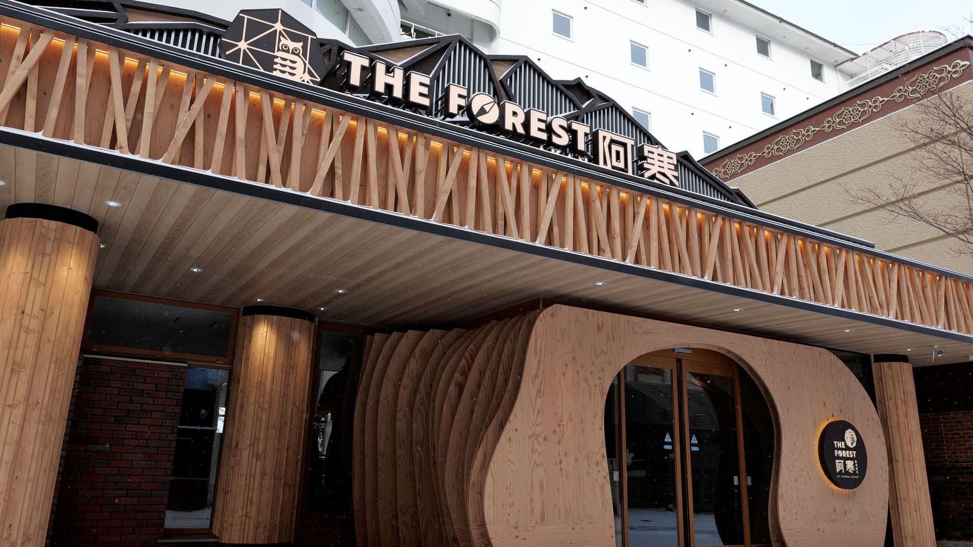 THE FOREST阿寒 TSURUGARESORT(旧:阿寒の森鶴雅リゾート花ゆう香)