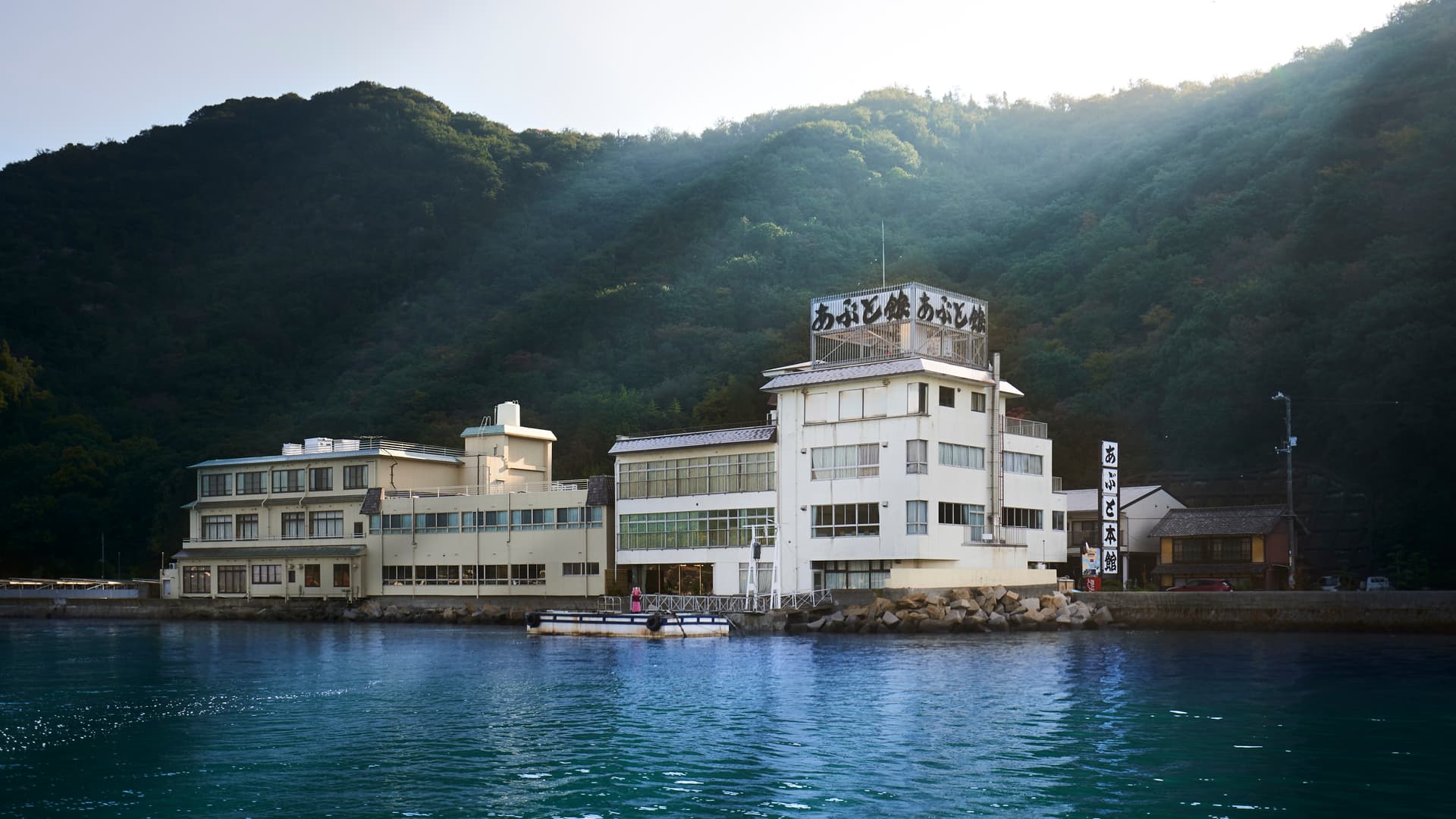 旅館 あぶと本館