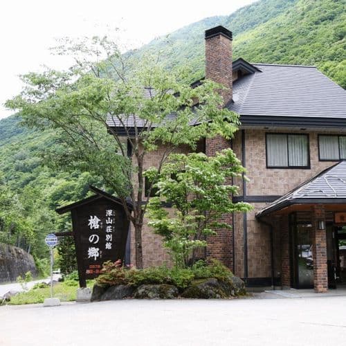 新穂高温泉 槍の郷