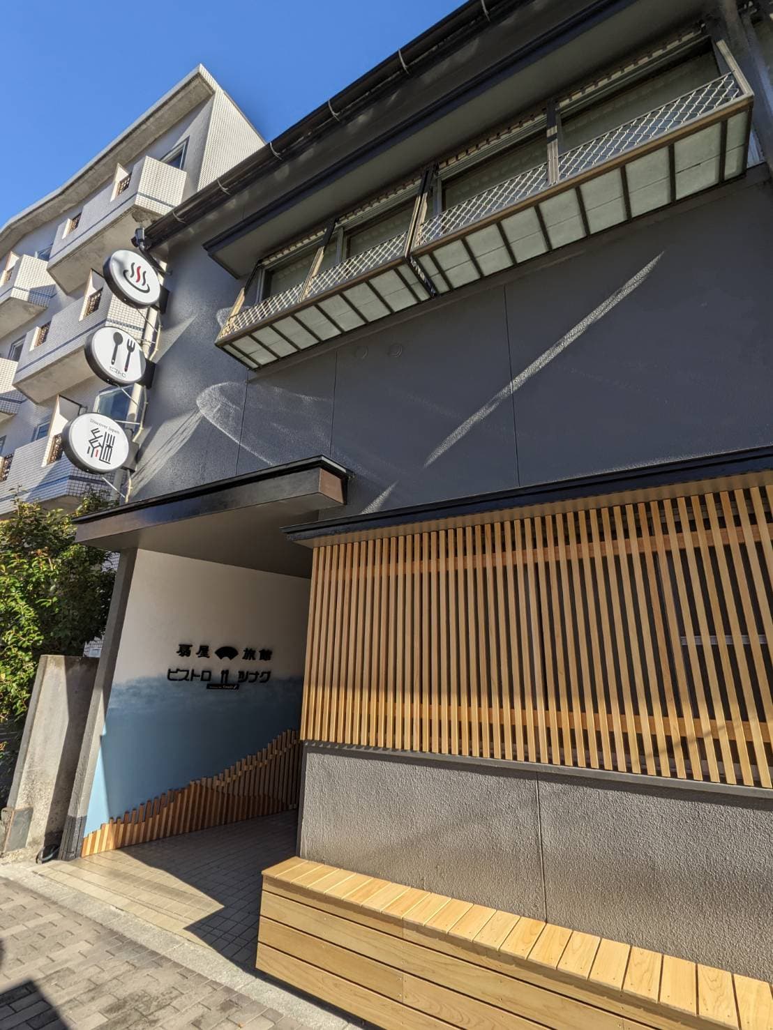 二日市温泉 扇屋旅館<福岡県>