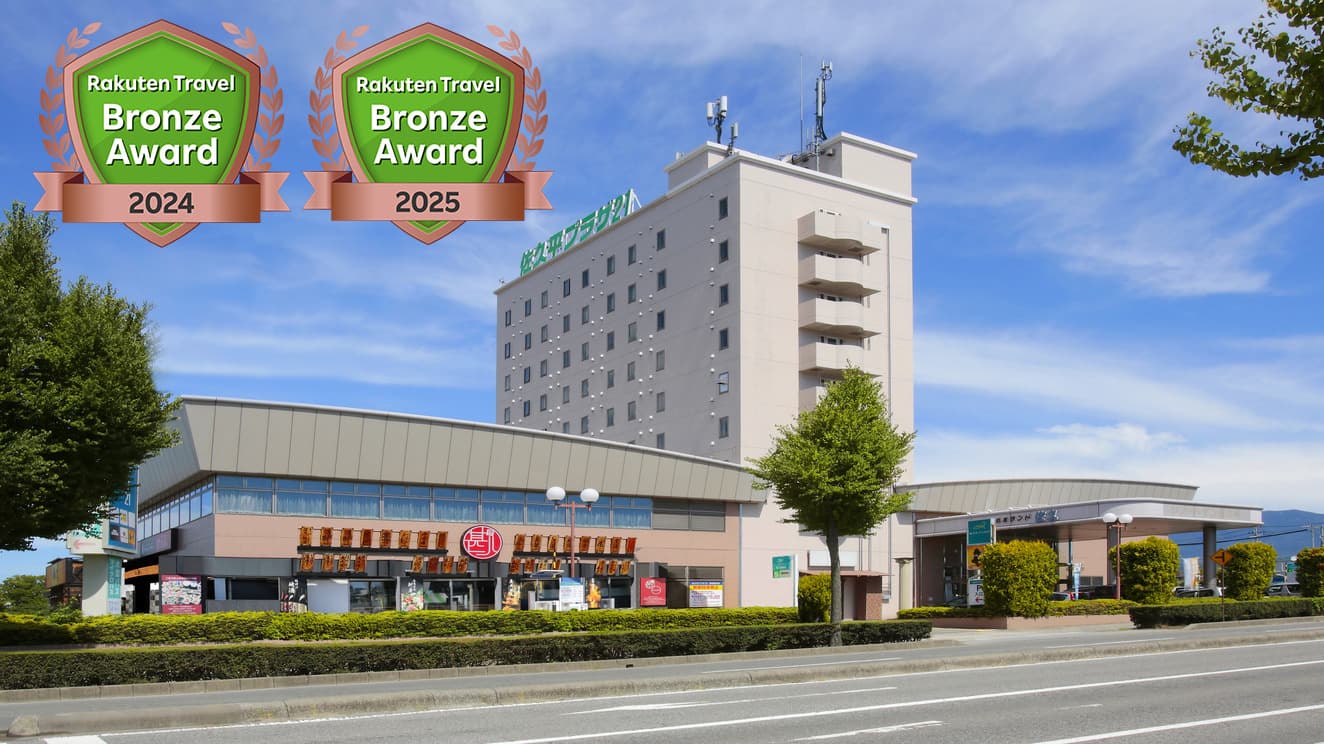 佐久平プラザ21